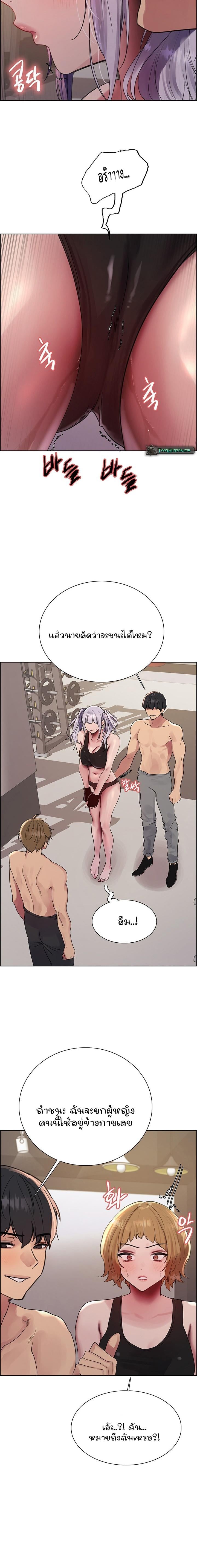 Sex-stop Watch - หน้า 17