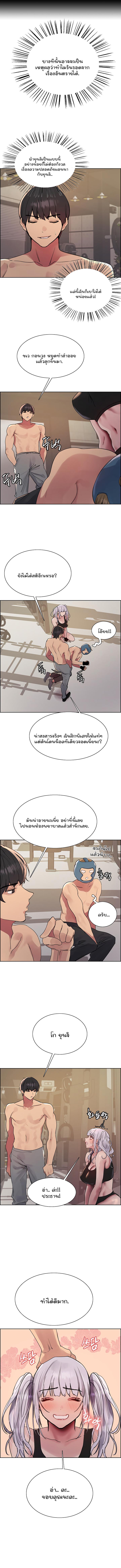 Sex-stop Watch - หน้า 7