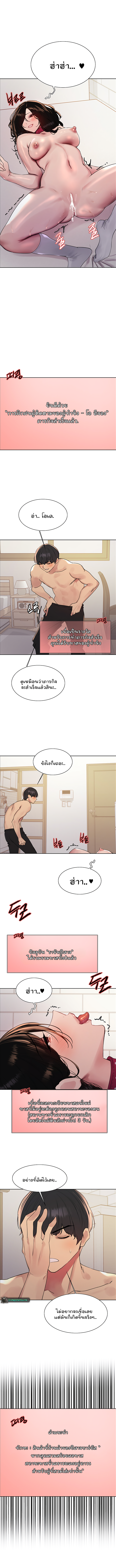 Sex-stop Watch - หน้า 1