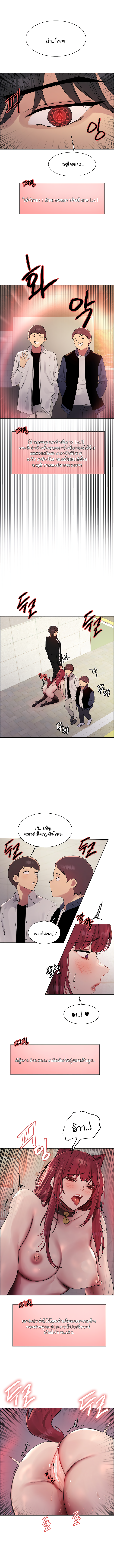 Sex-stop Watch - หน้า 5
