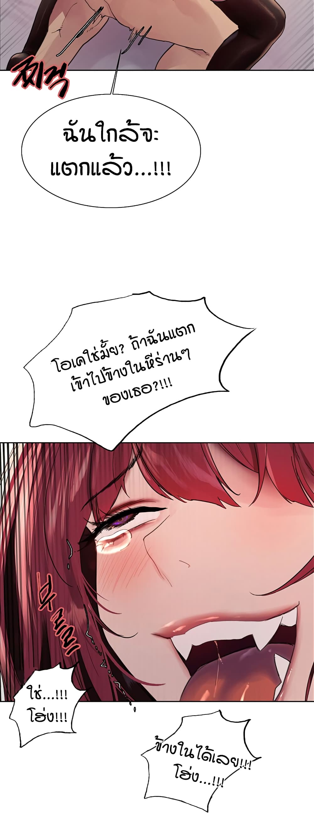Sex-stop Watch - หน้า 46