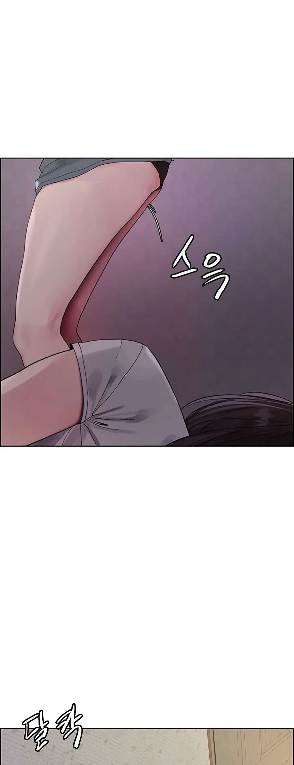 Sex-stop Watch - หน้า 13