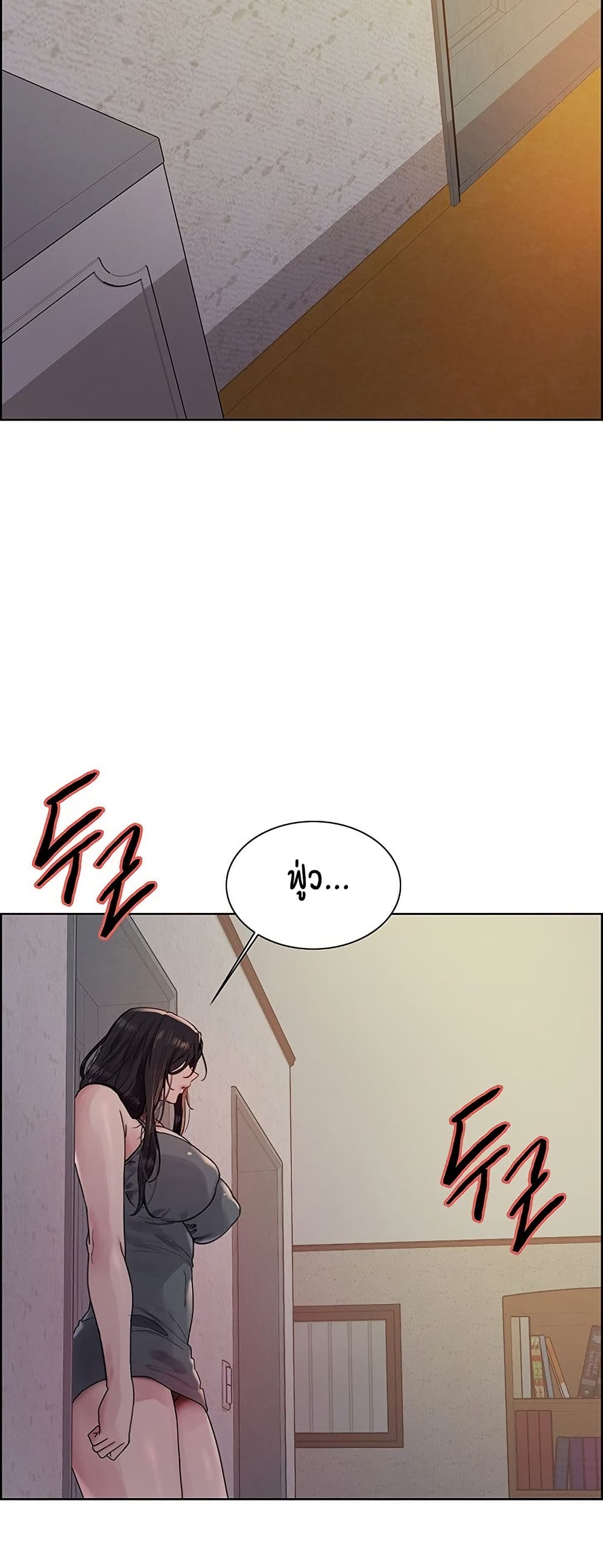 Sex-stop Watch - หน้า 14