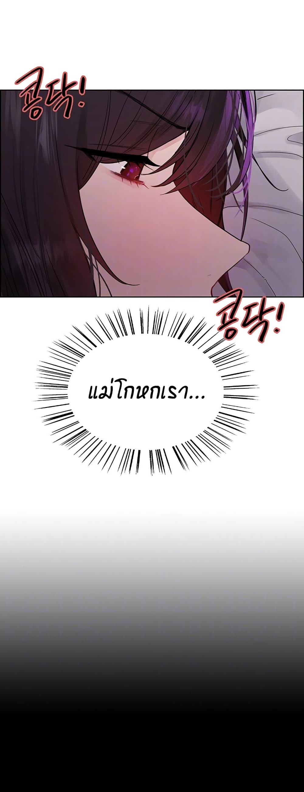 Sex-stop Watch - หน้า 5