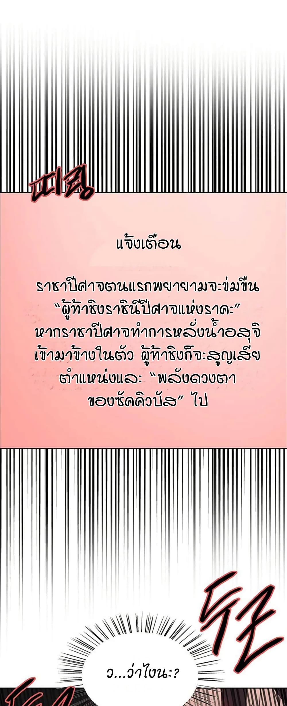 Sex-stop Watch - หน้า 40