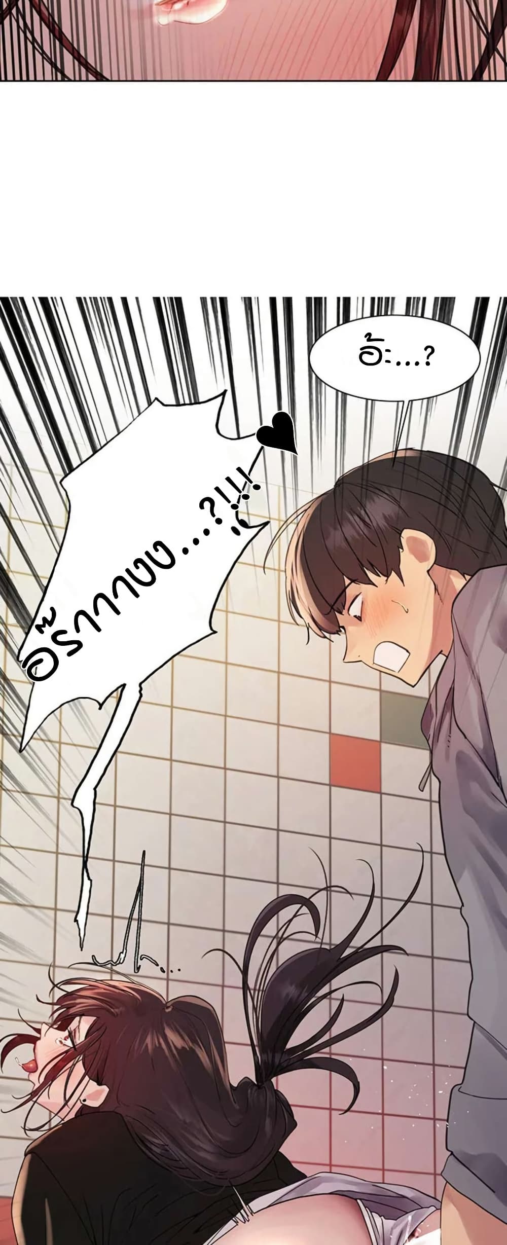 Sex-stop Watch - หน้า 49