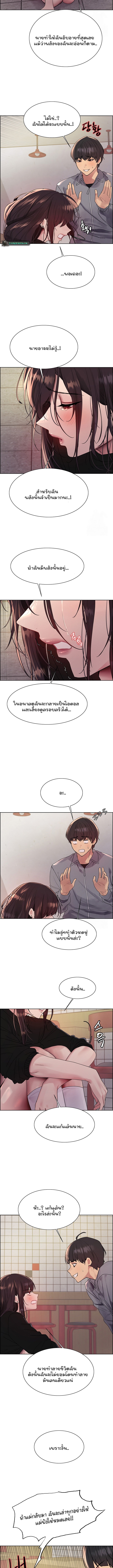 Sex-stop Watch - หน้า 4