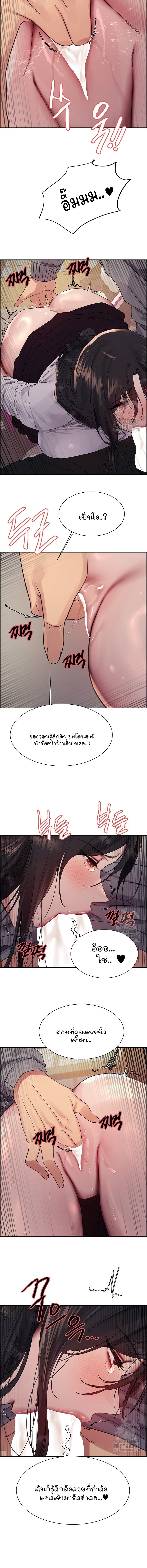 Sex-stop Watch - หน้า 12