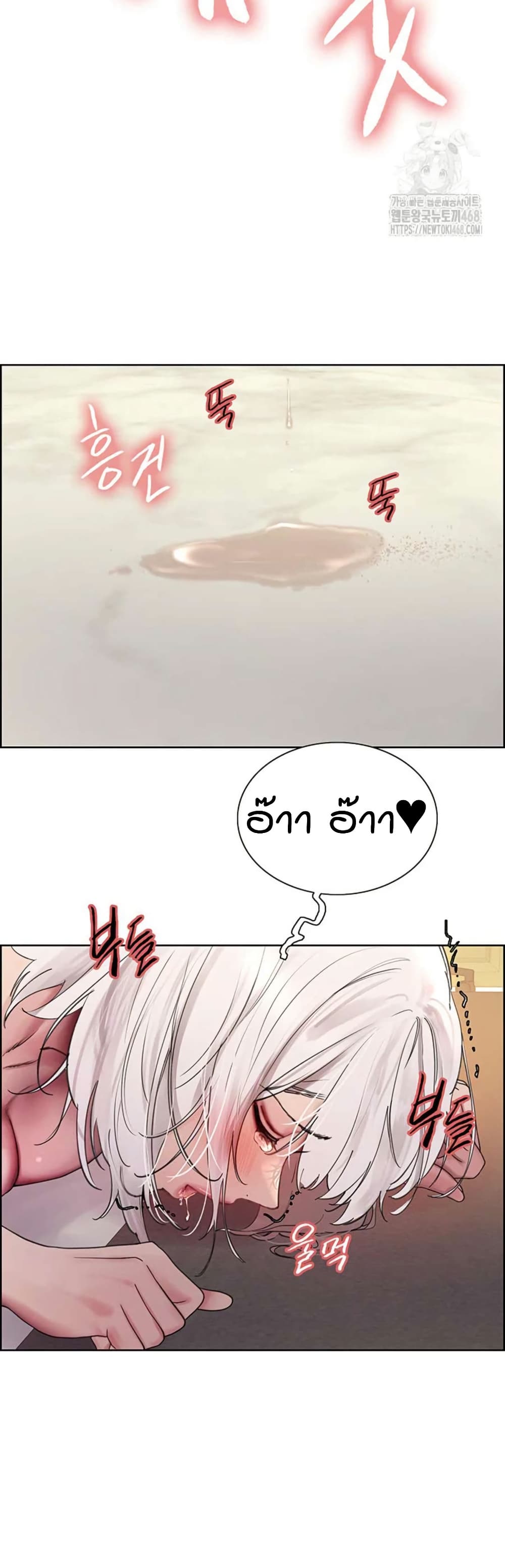 Sex-stop Watch - หน้า 46