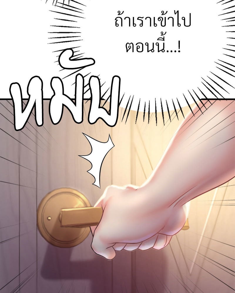Drunk on You - หน้า 10