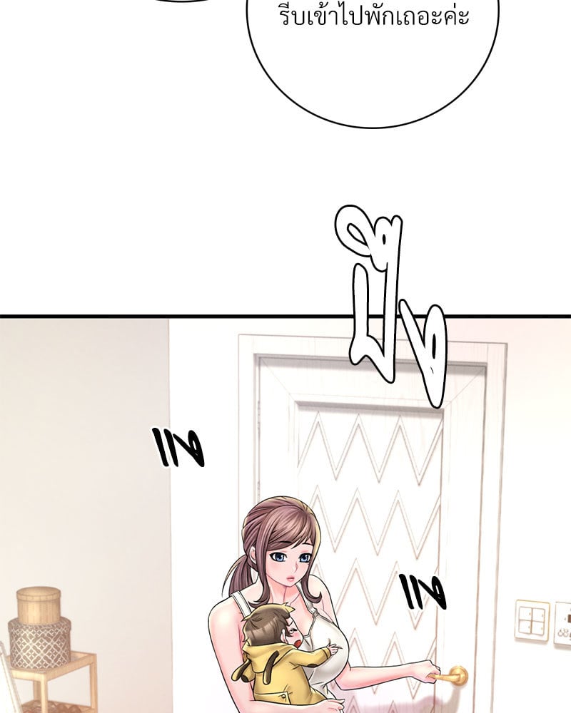Drunk on You - หน้า 112