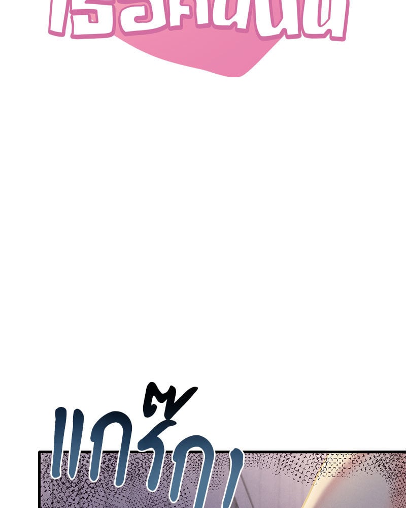 Drunk on You - หน้า 12