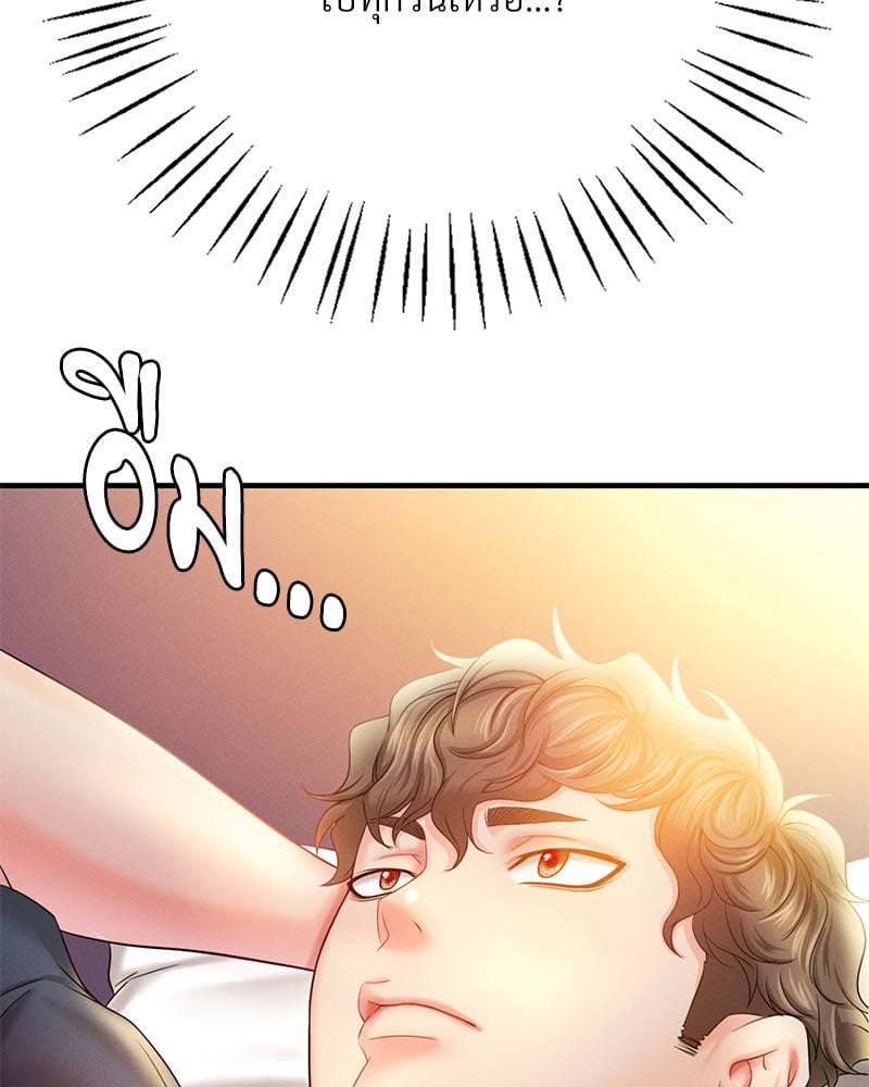 Drunk on You - หน้า 136