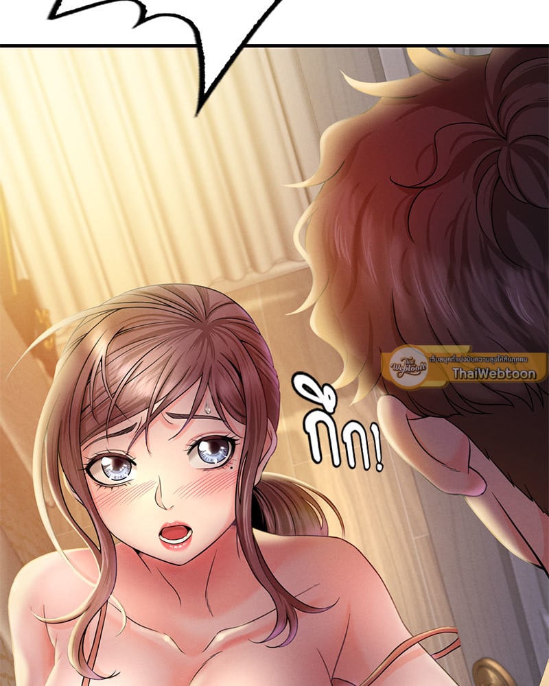Drunk on You - หน้า 19