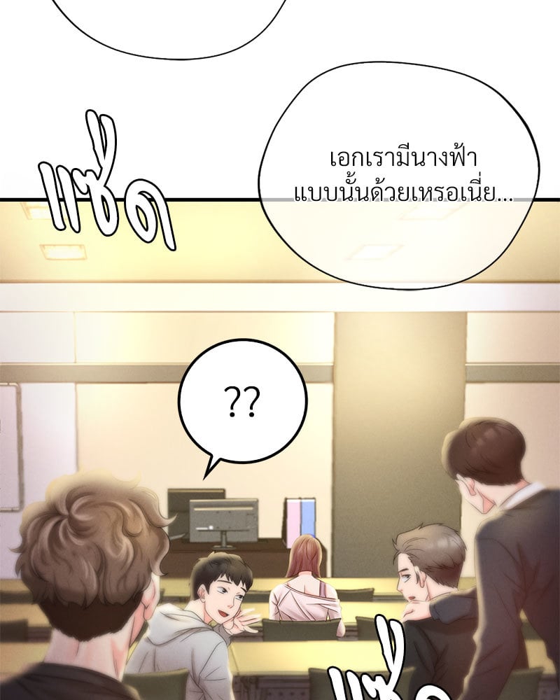 Drunk on You - หน้า 35
