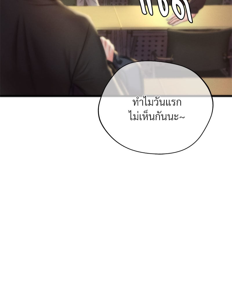 Drunk on You - หน้า 36