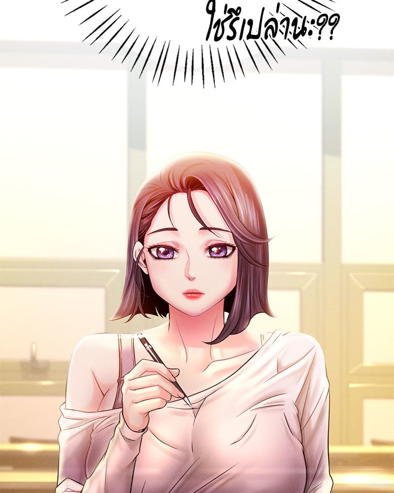 Drunk on You - หน้า 40