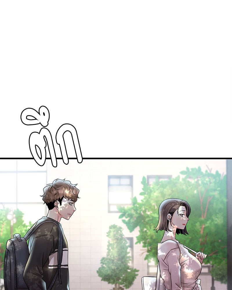 Drunk on You - หน้า 46