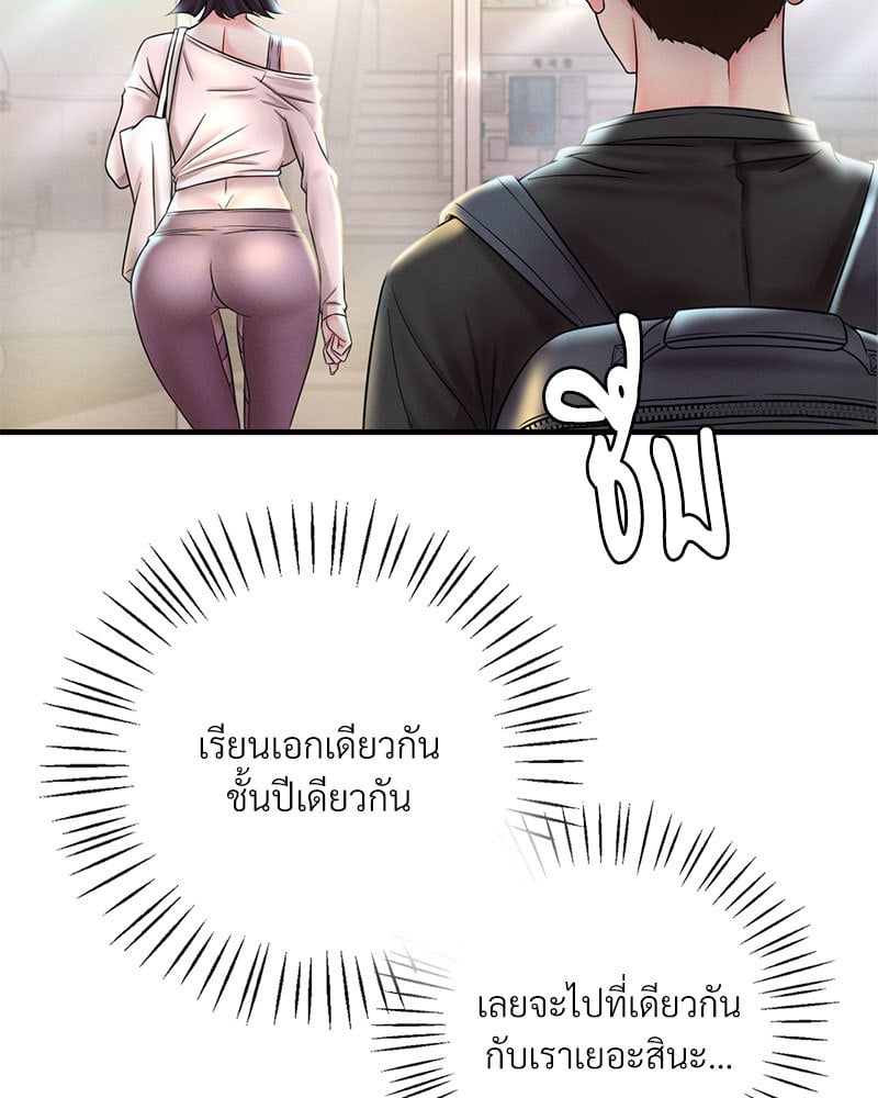 Drunk on You - หน้า 48