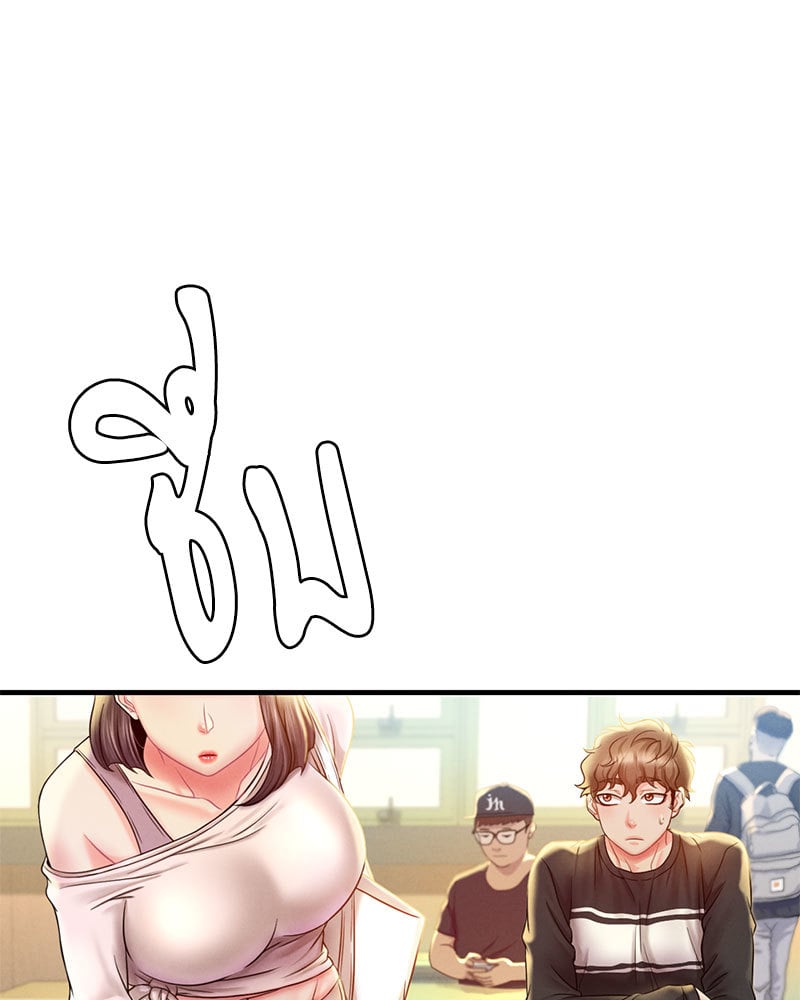 Drunk on You - หน้า 52