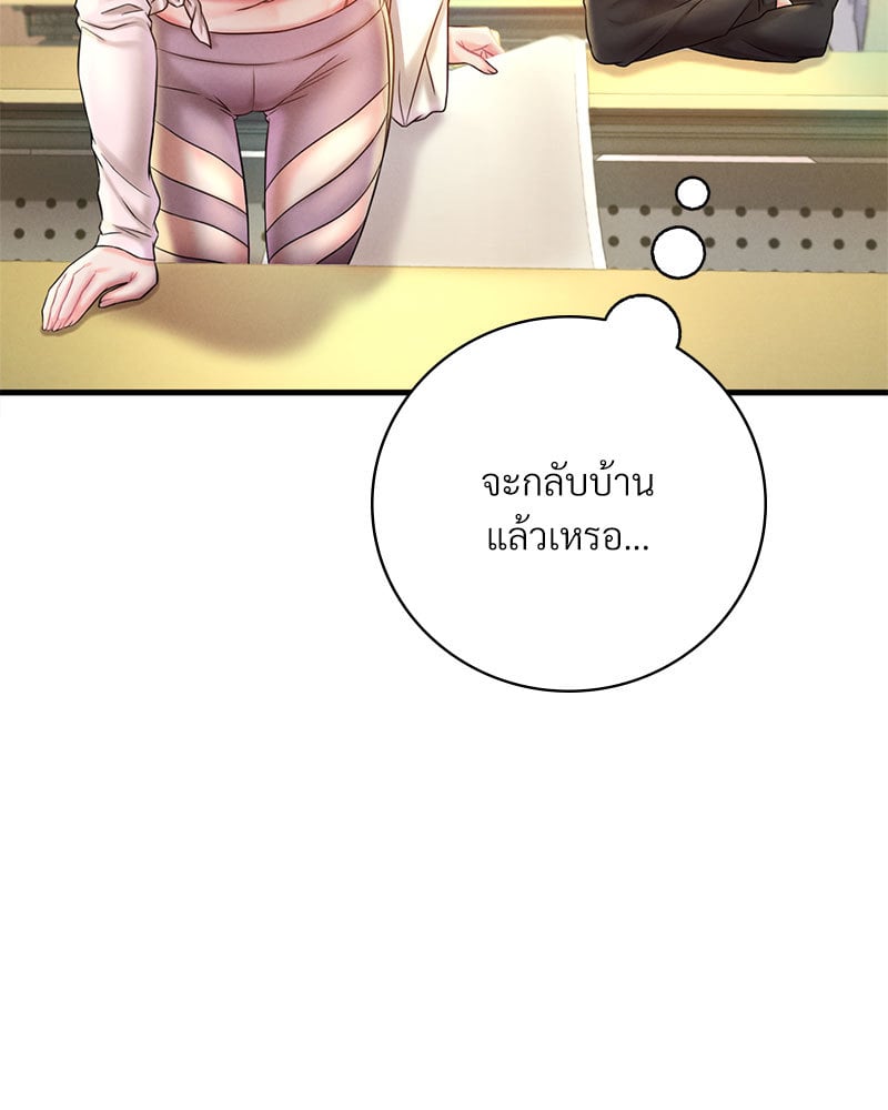 Drunk on You - หน้า 53
