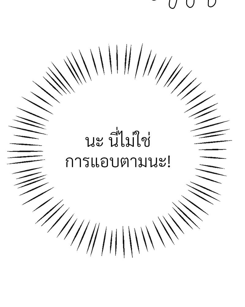 Drunk on You - หน้า 56