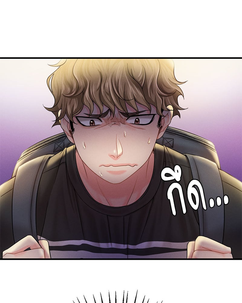 Drunk on You - หน้า 57