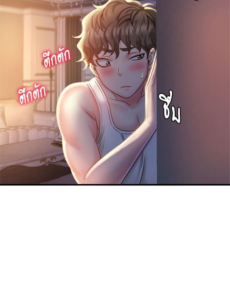 Drunk on You - หน้า 6