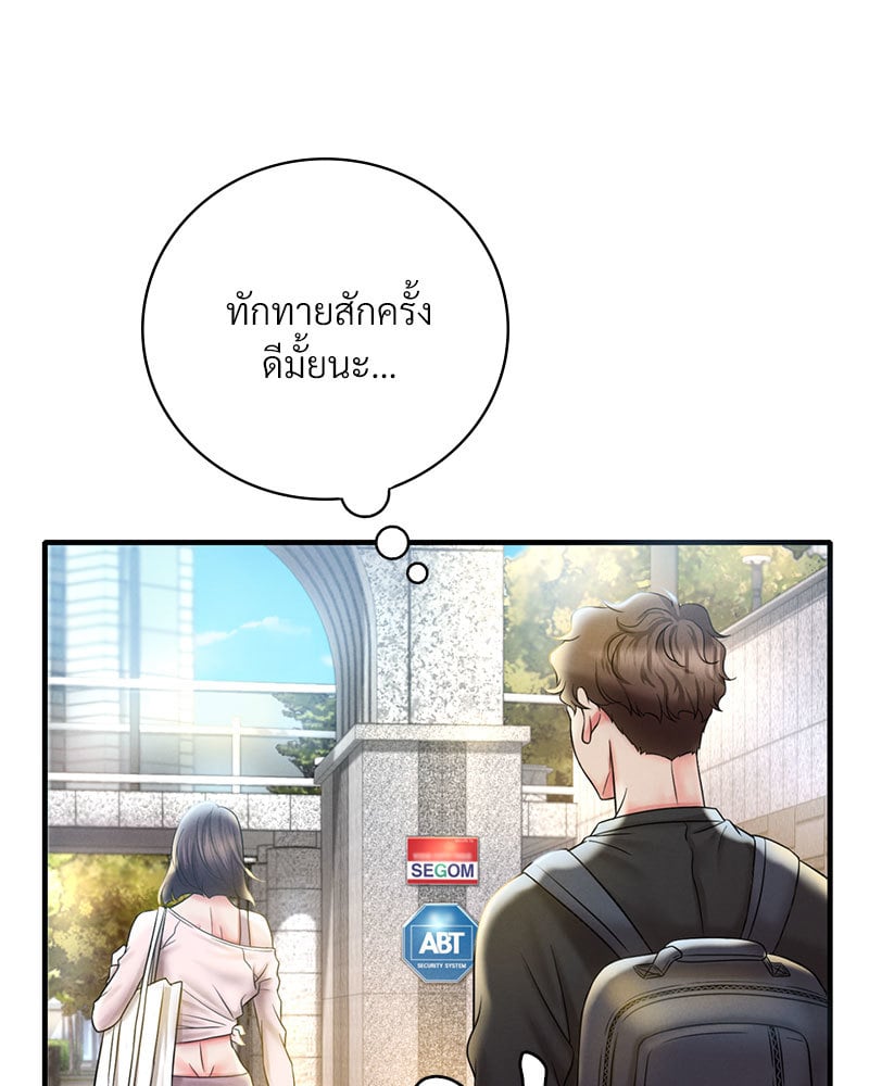 Drunk on You - หน้า 63
