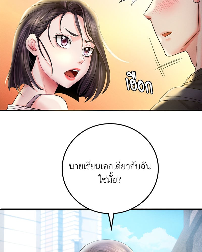 Drunk on You - หน้า 65