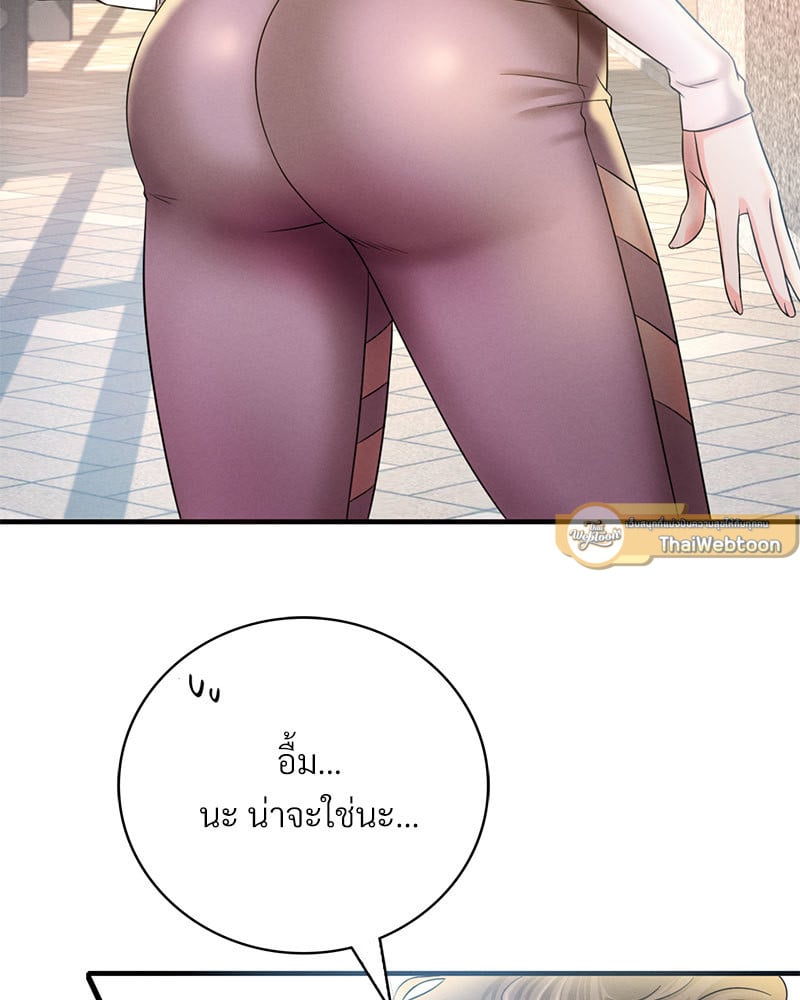 Drunk on You - หน้า 67