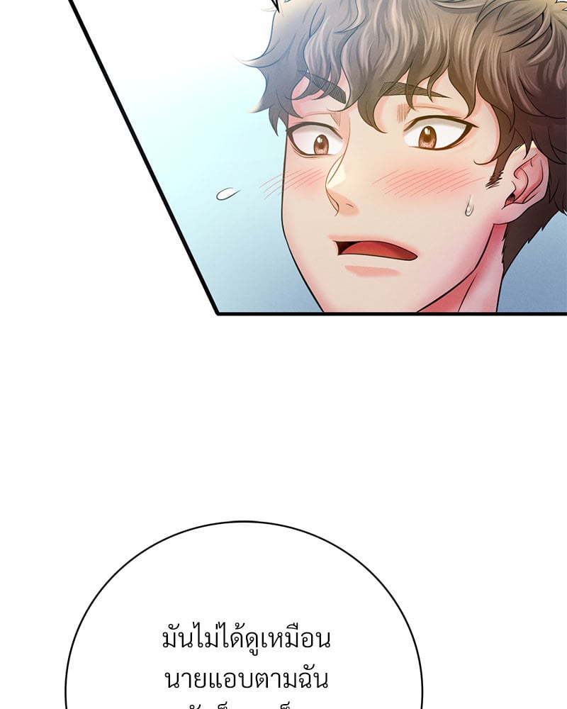 Drunk on You - หน้า 68