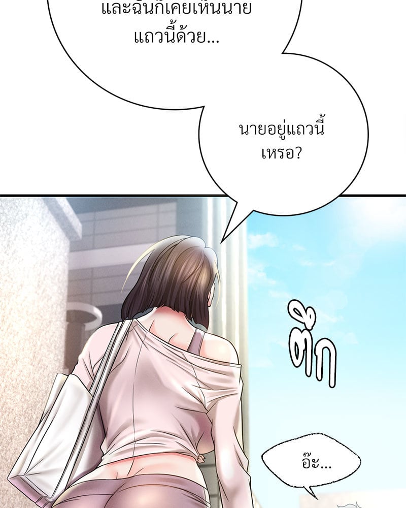 Drunk on You - หน้า 69