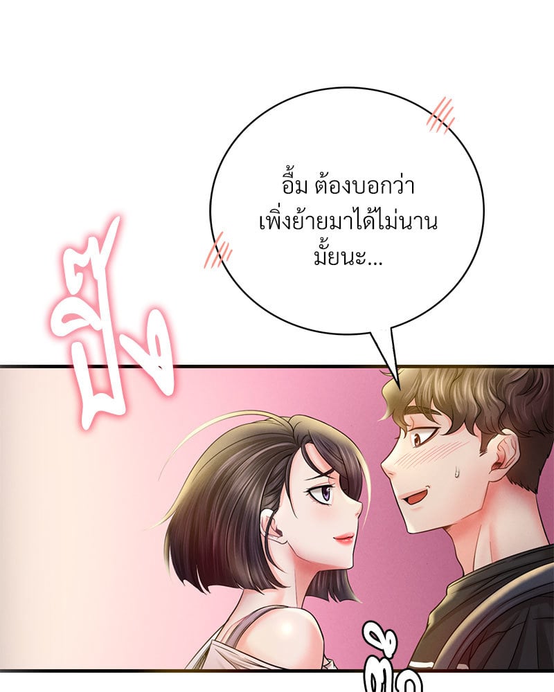 Drunk on You - หน้า 71