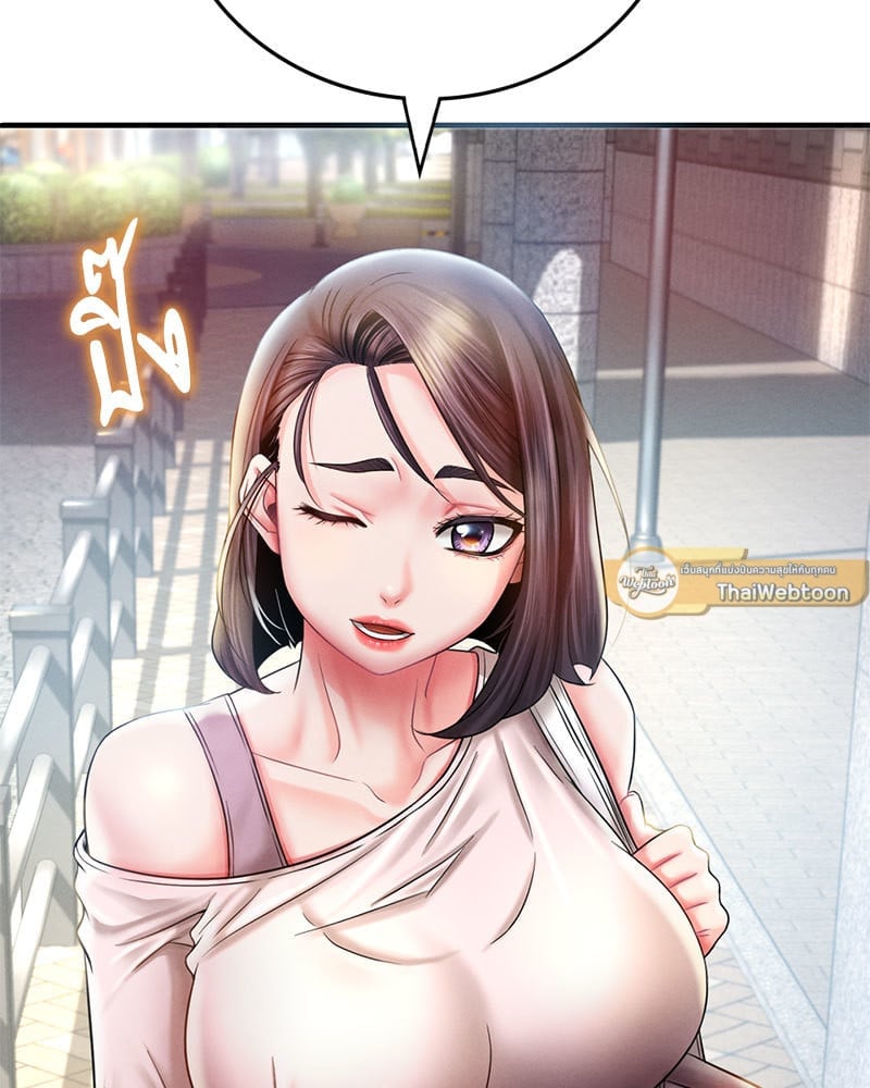 Drunk on You - หน้า 73