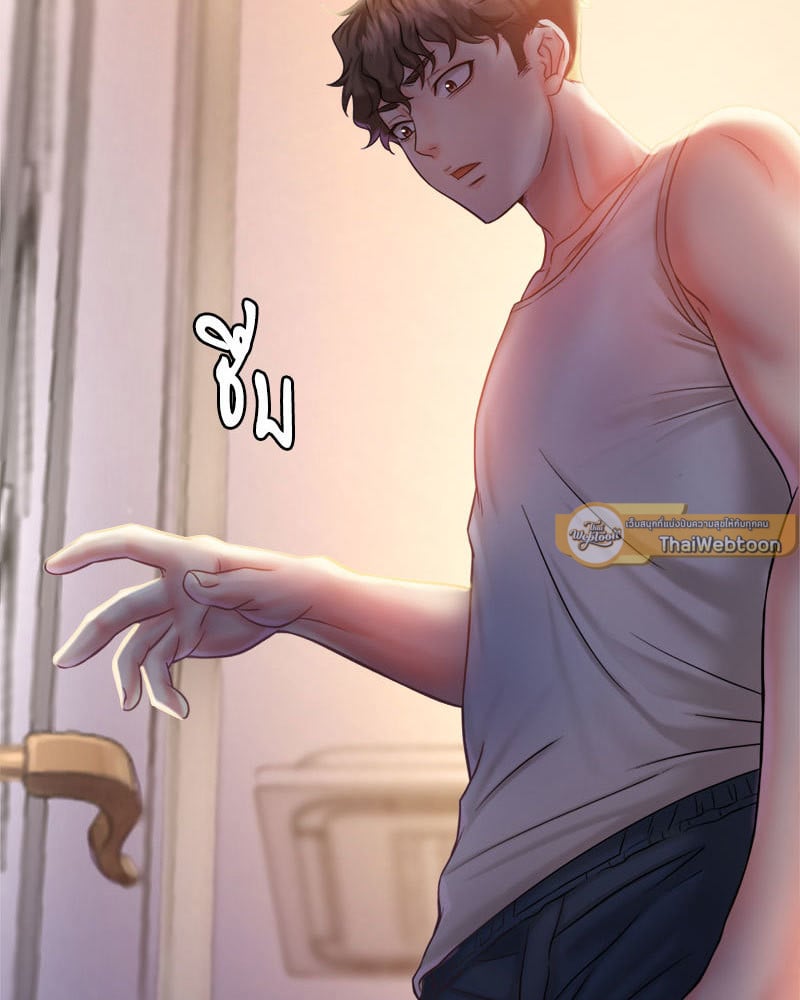 Drunk on You - หน้า 8