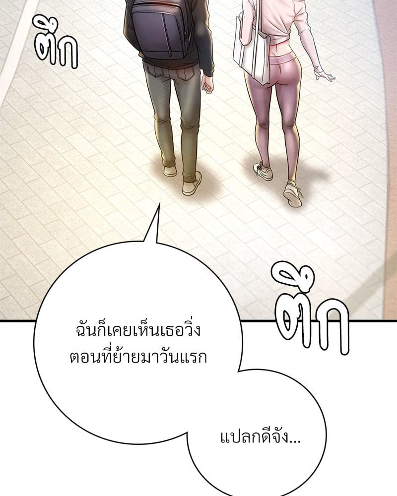 Drunk on You - หน้า 82