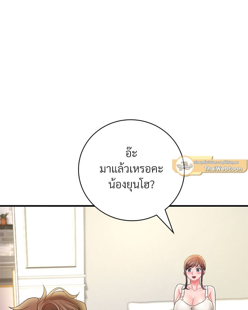 Drunk on You - หน้า 85