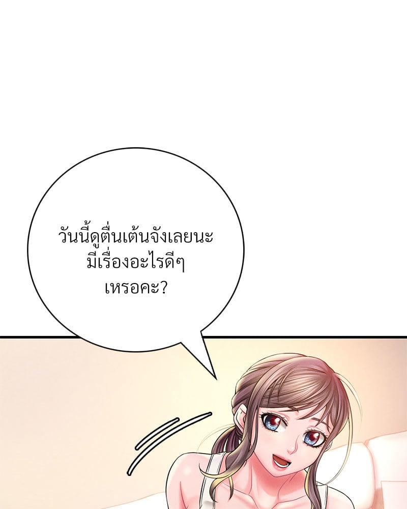 Drunk on You - หน้า 90