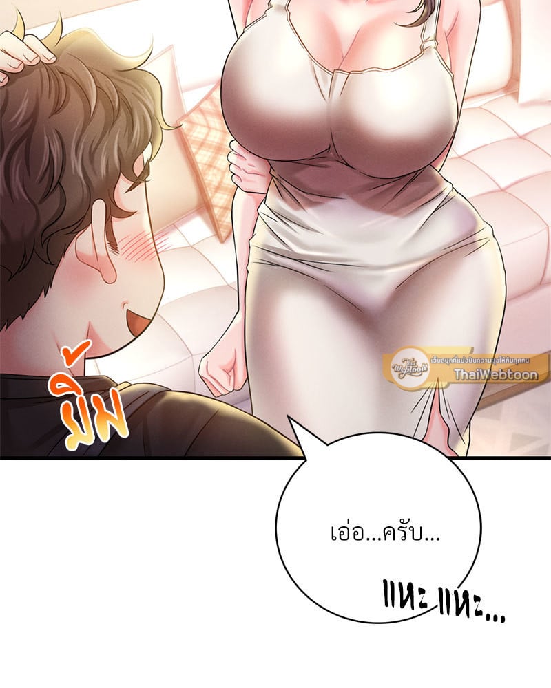 Drunk on You - หน้า 91