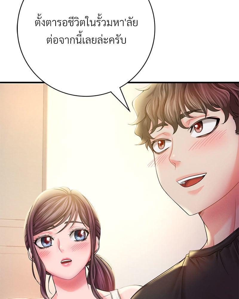 Drunk on You - หน้า 98