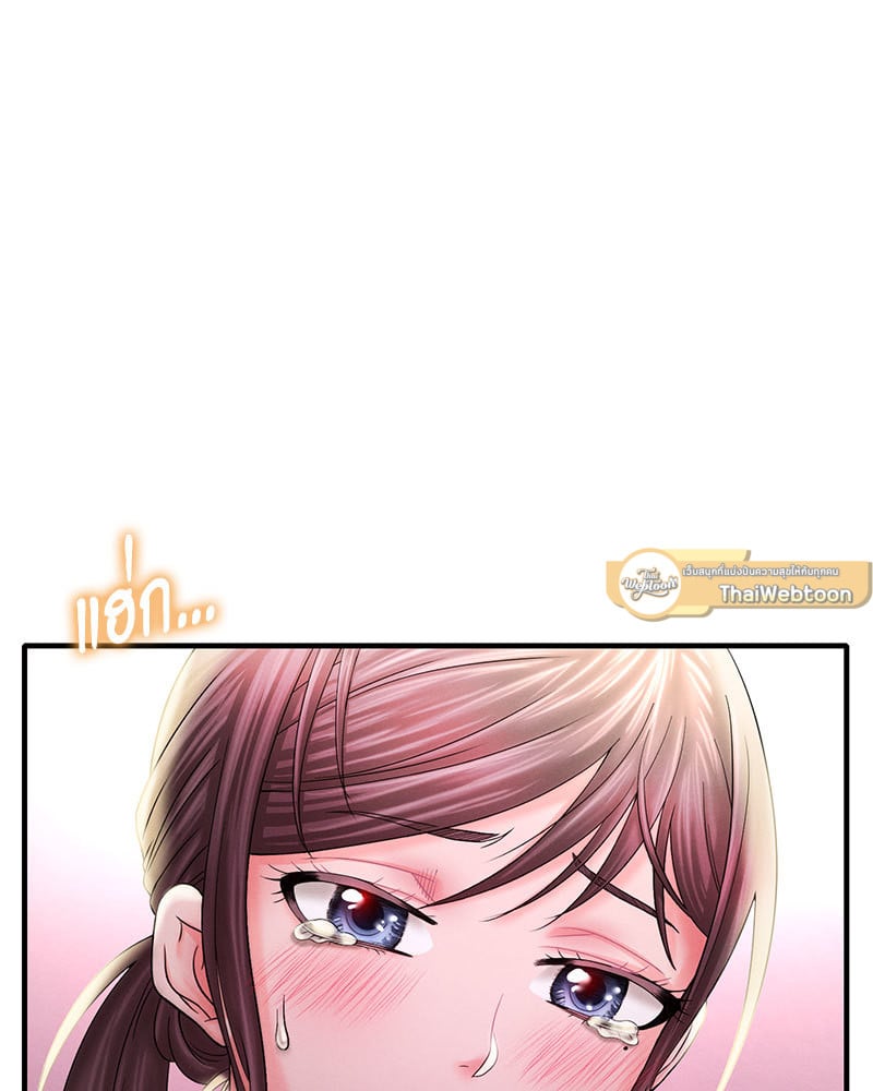 Drunk on You - หน้า 145