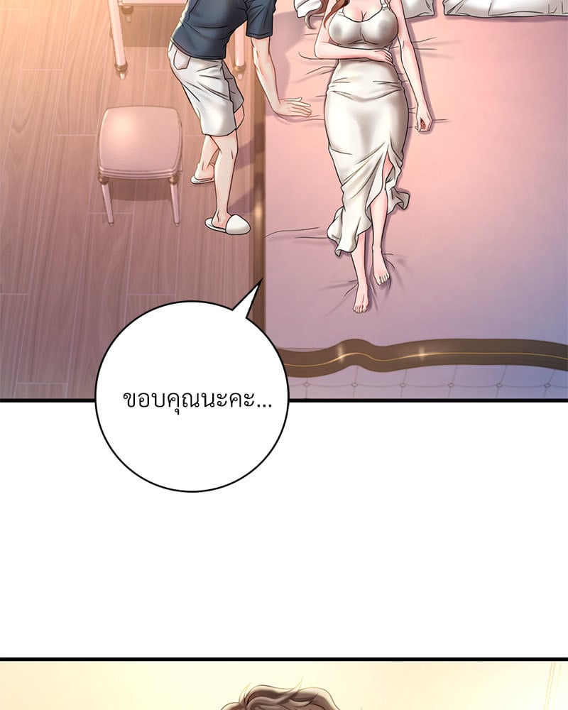 Drunk on You - หน้า 28