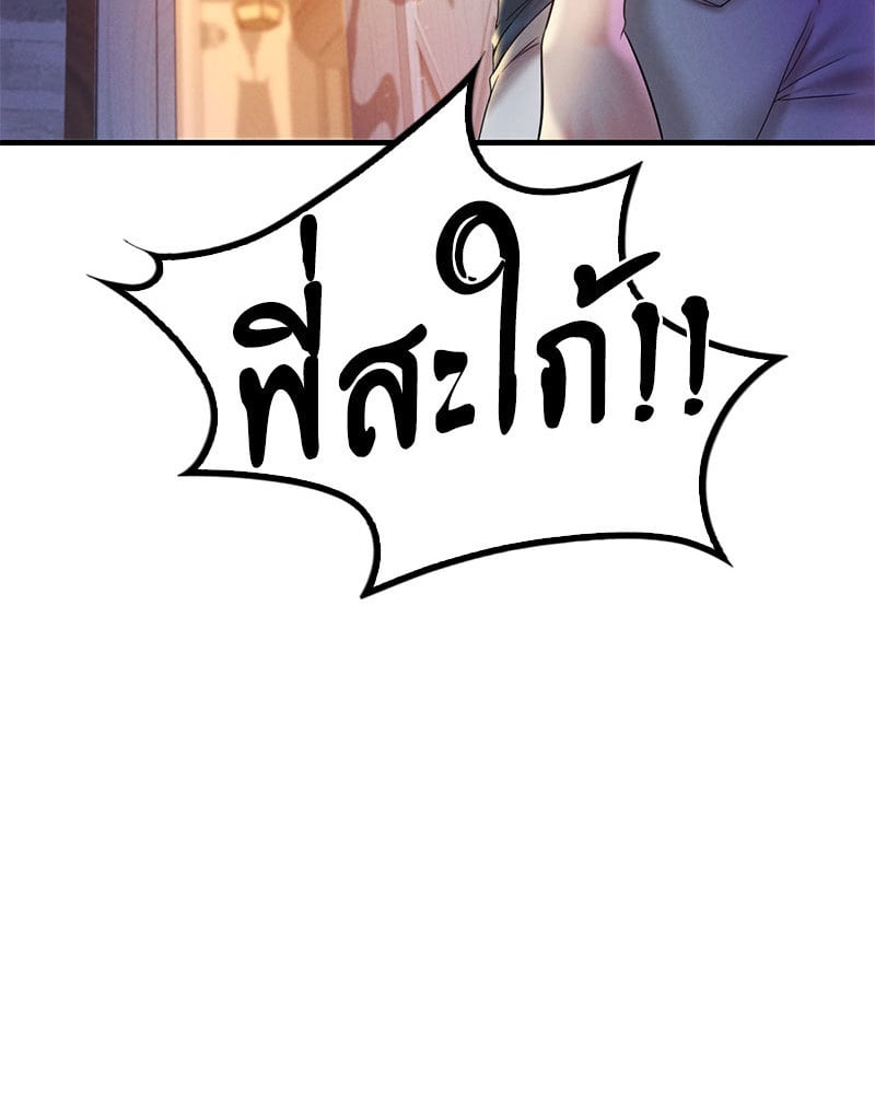 Drunk on You - หน้า 3