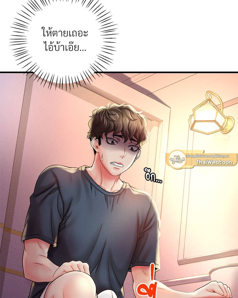 Drunk on You - หน้า 36