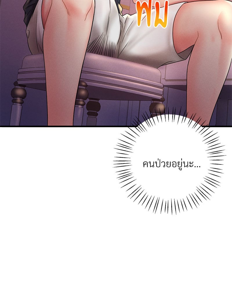 Drunk on You - หน้า 37