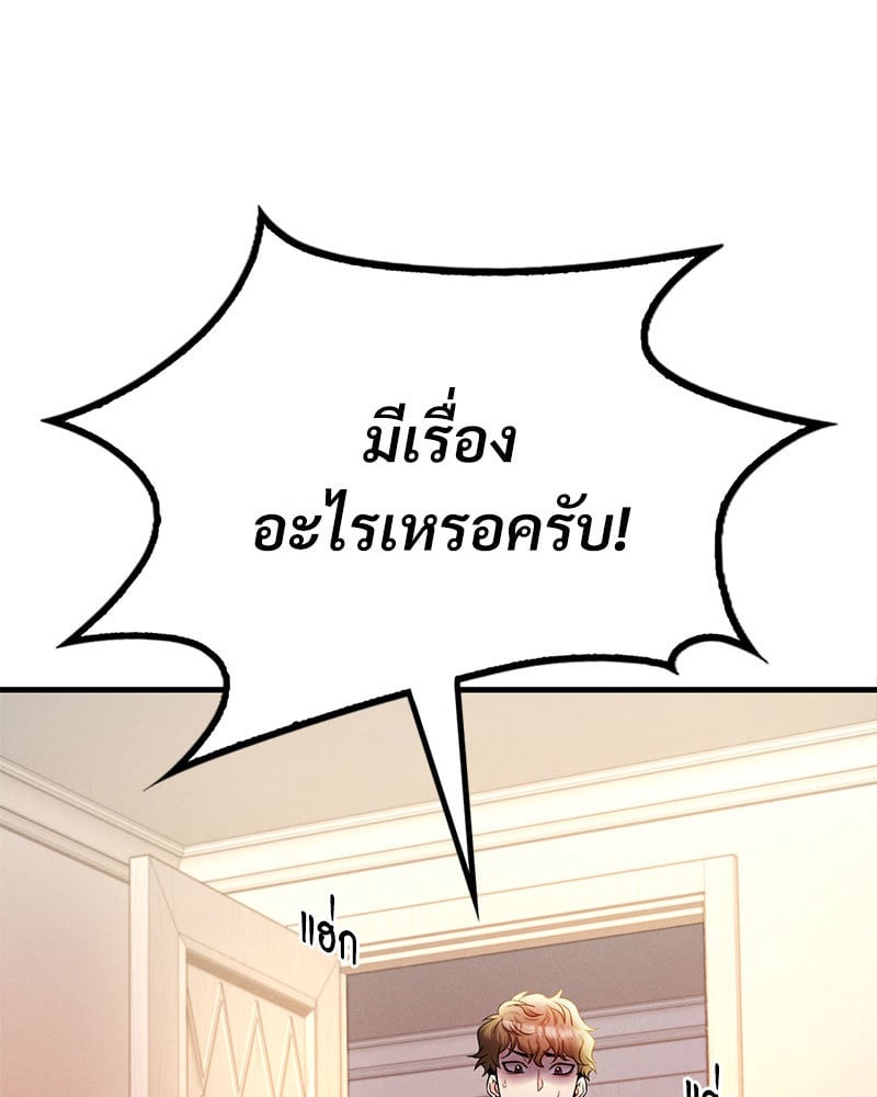Drunk on You - หน้า 4