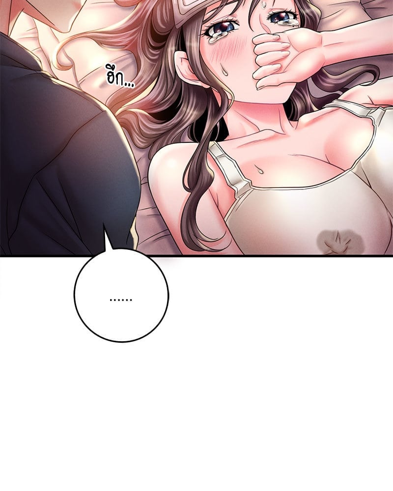 Drunk on You - หน้า 45