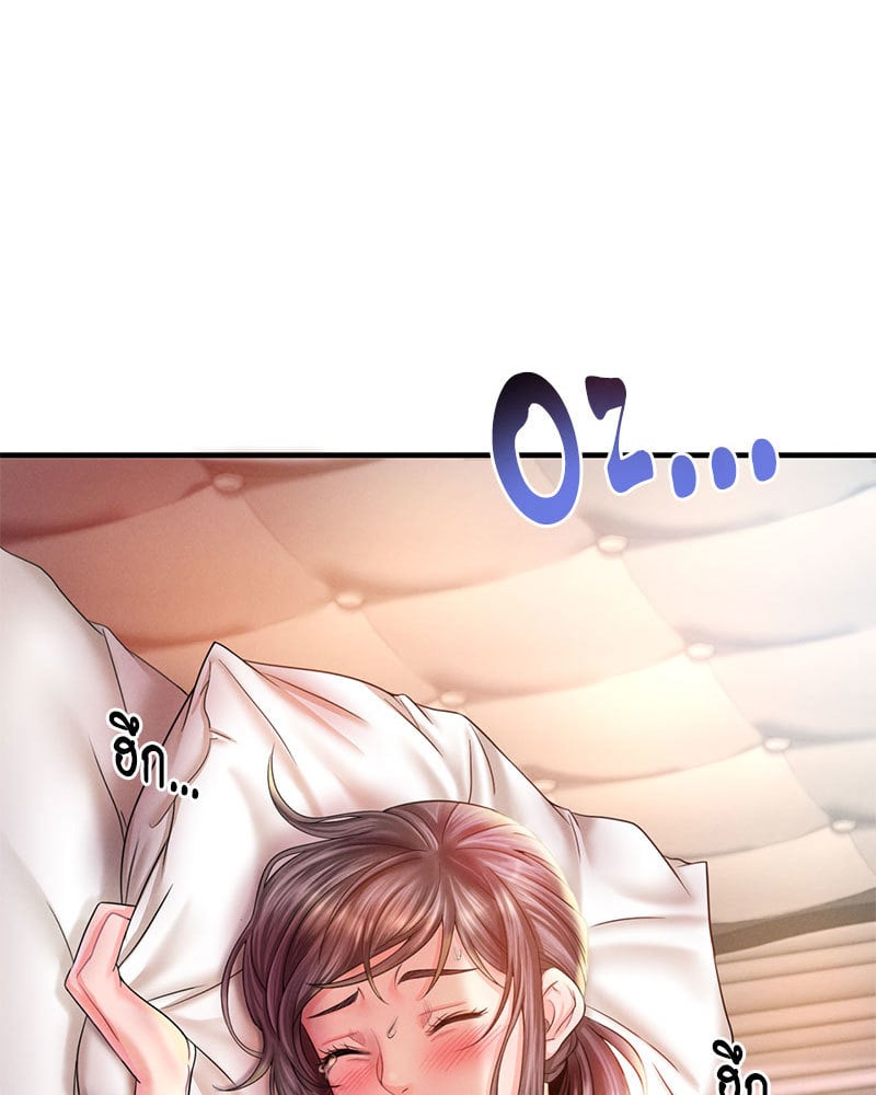 Drunk on You - หน้า 6