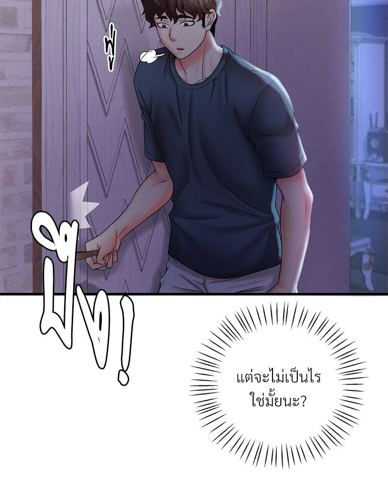 Drunk on You - หน้า 63